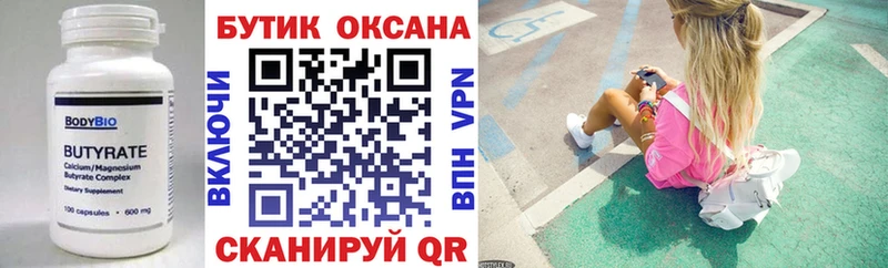 БУТИРАТ GHB  наркошоп  shop состав  Кузнецк 