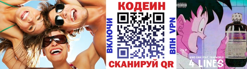 мориарти какой сайт  Кузнецк  Codein напиток Lean (лин) 
