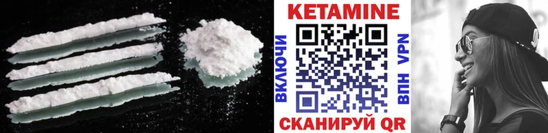 Кетамин VHQ  цена   Кузнецк 